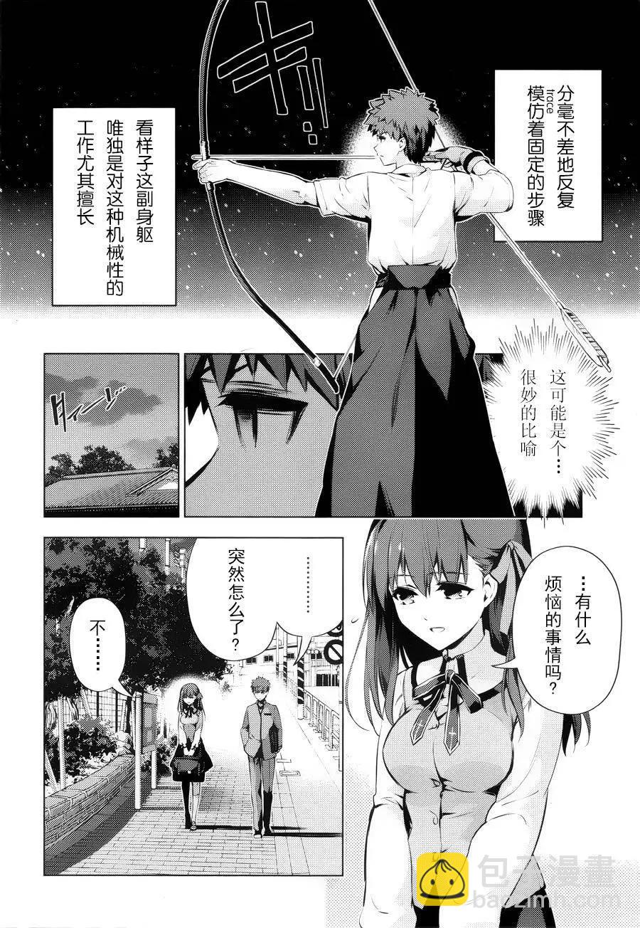 《魔法少女伊莉雅3rei》第32回（真30） 第14页
