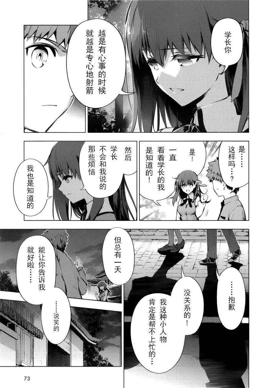 《魔法少女伊莉雅3rei》第32回（真30） 第15页