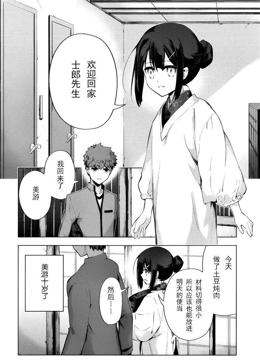 《魔法少女伊莉雅3rei》第32回（真30） 第16页
