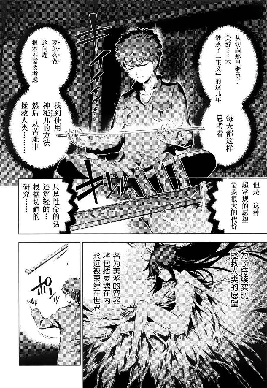 《魔法少女伊莉雅3rei》第32回（真30） 第18页