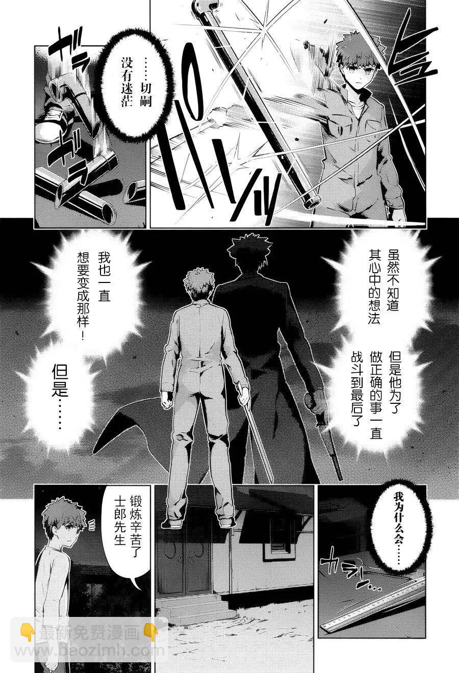 《魔法少女伊莉雅3rei》第32回（真30） 第19页