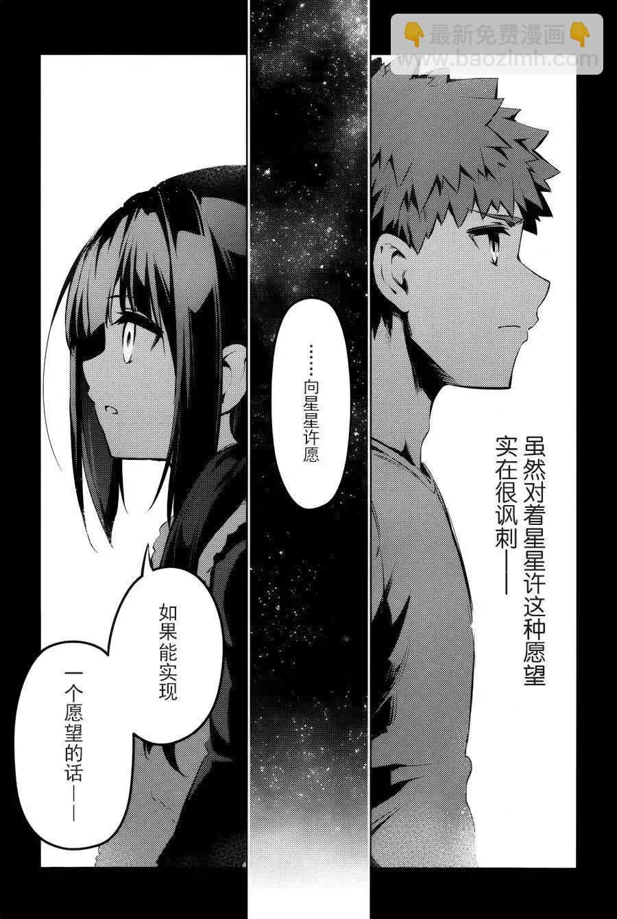 《魔法少女伊莉雅3rei》第32回（真30） 第23页