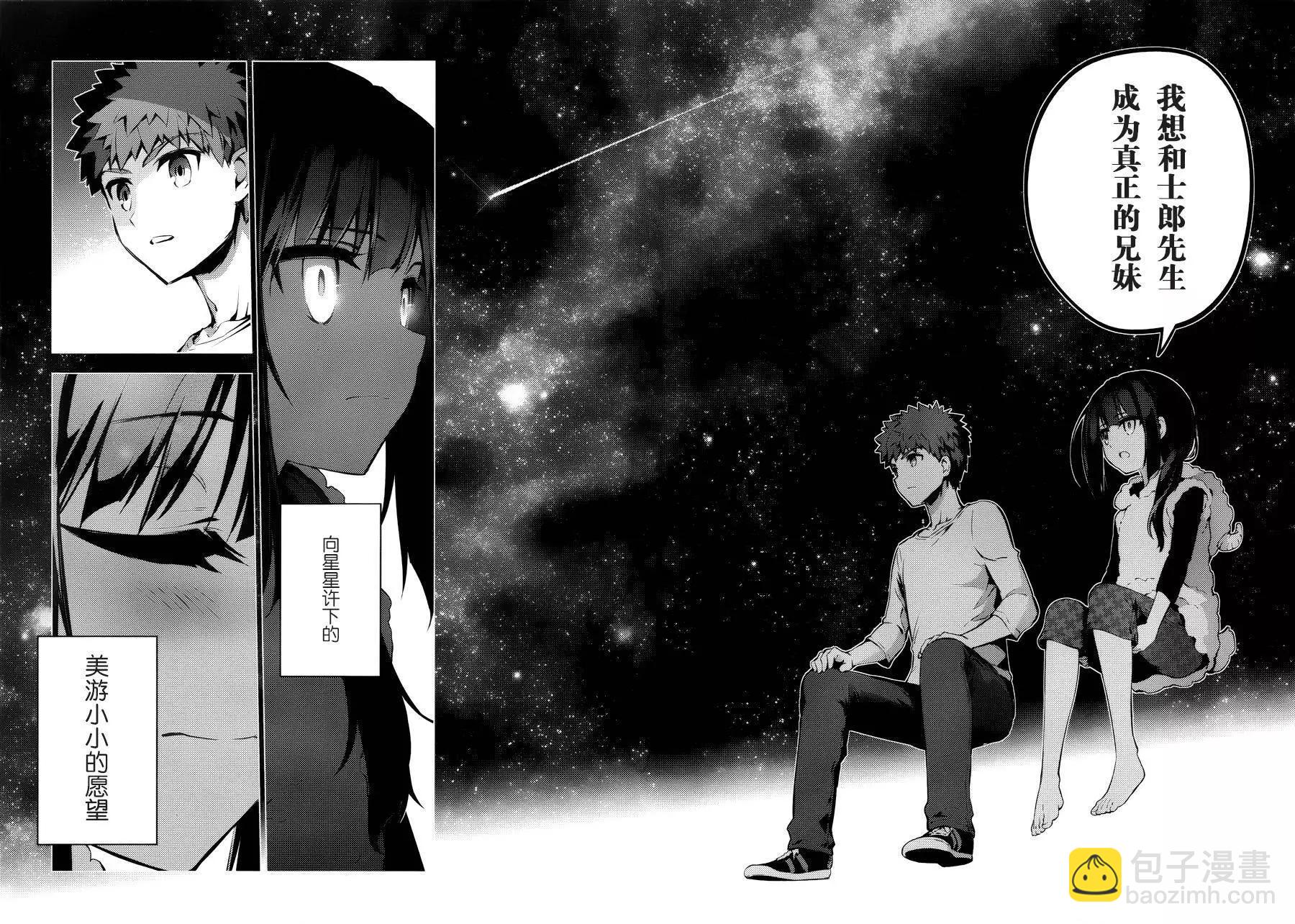 《魔法少女伊莉雅3rei》第32回（真30） 第24页