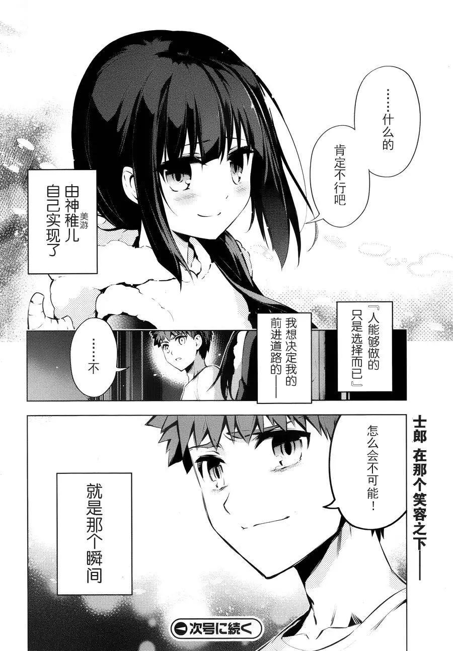 《魔法少女伊莉雅3rei》第32回（真30） 第25页