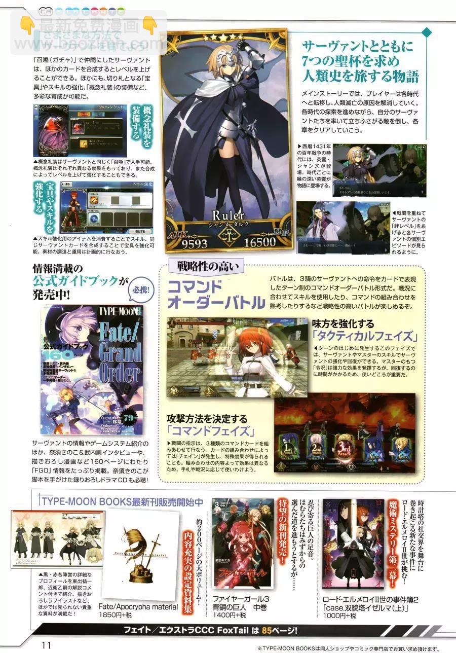 《魔法少女伊莉雅3rei》第32回（真30） 第29页