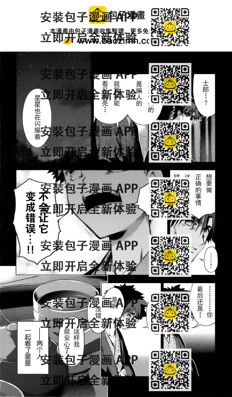《魔法少女伊莉雅3rei》第32回（真30） 第2页
