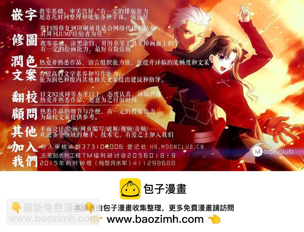 《魔法少女伊莉雅3rei》第32回（真30） 第30页