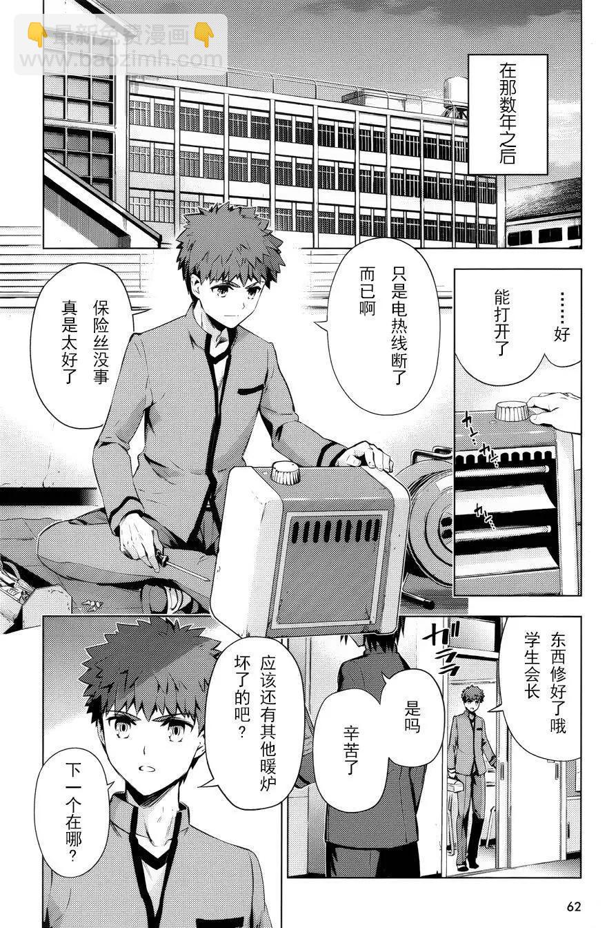 《魔法少女伊莉雅3rei》第32回（真30） 第4页