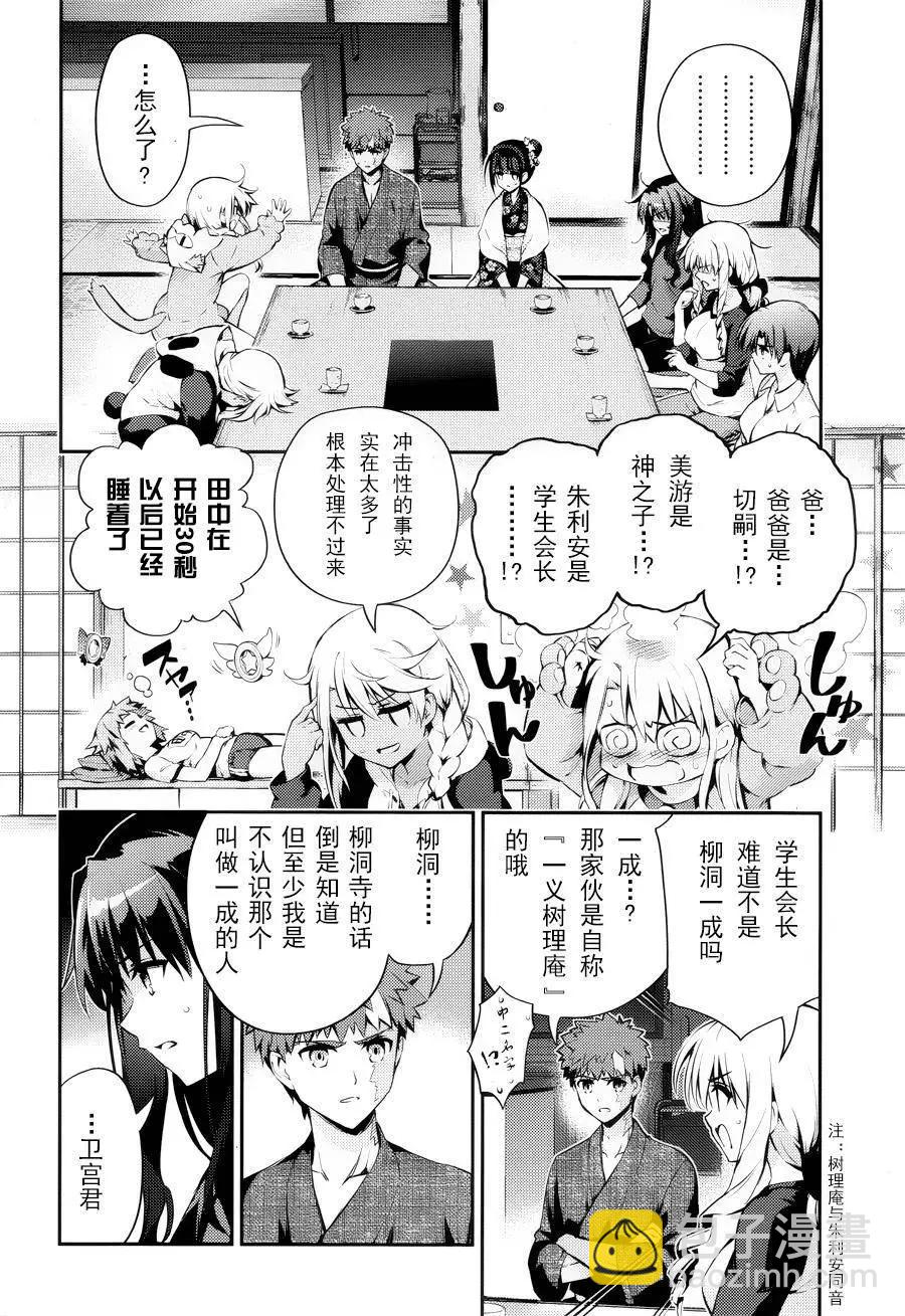 《魔法少女伊莉雅3rei》第32回（真30） 第6页