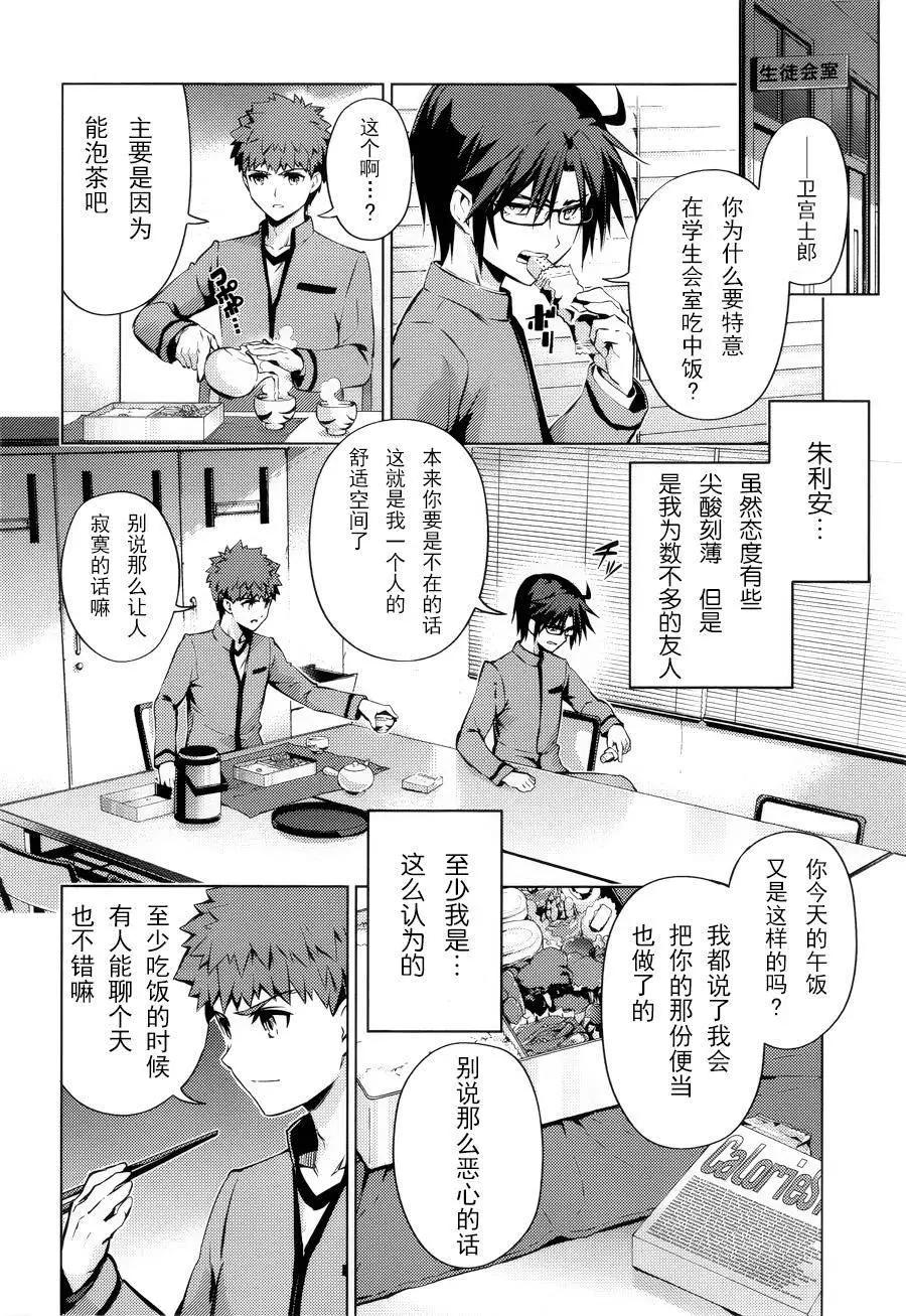 《魔法少女伊莉雅3rei》第32回（真30） 第8页