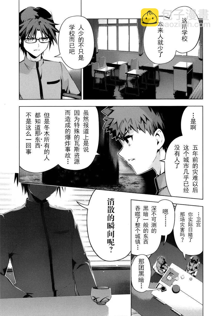 《魔法少女伊莉雅3rei》第32回（真30） 第9页