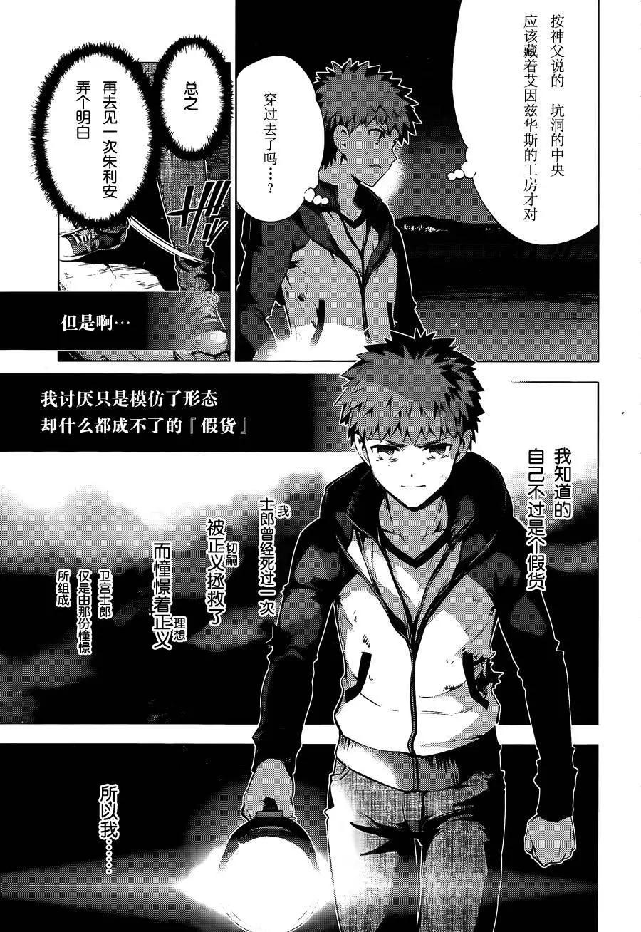 《魔法少女伊莉雅3rei》第35回 第10页
