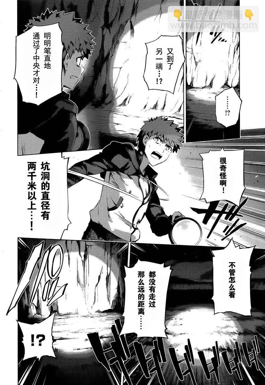 《魔法少女伊莉雅3rei》第35回 第11页