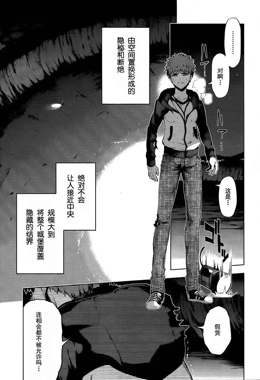 《魔法少女伊莉雅3rei》第35回 第12页