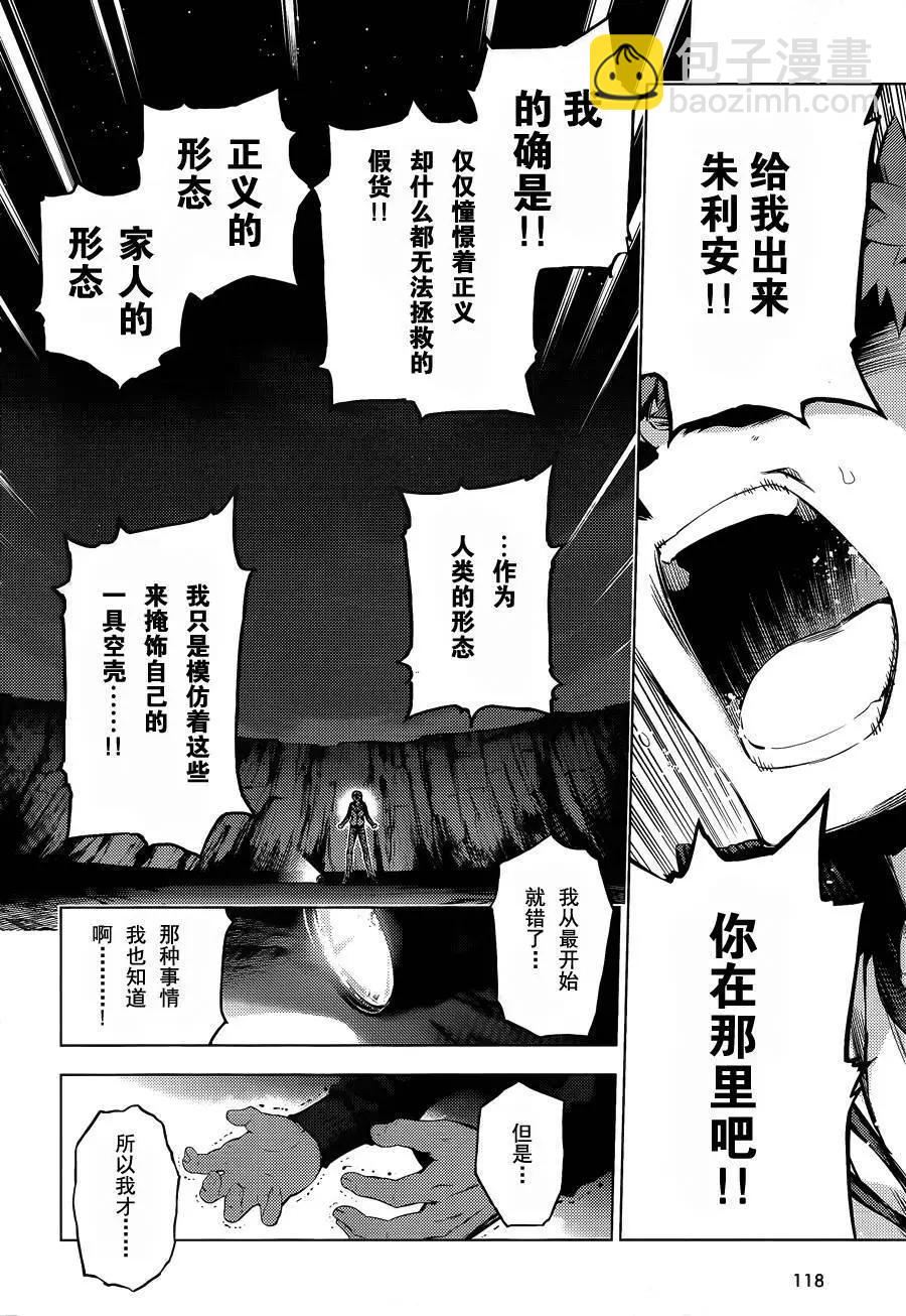 《魔法少女伊莉雅3rei》第35回 第13页