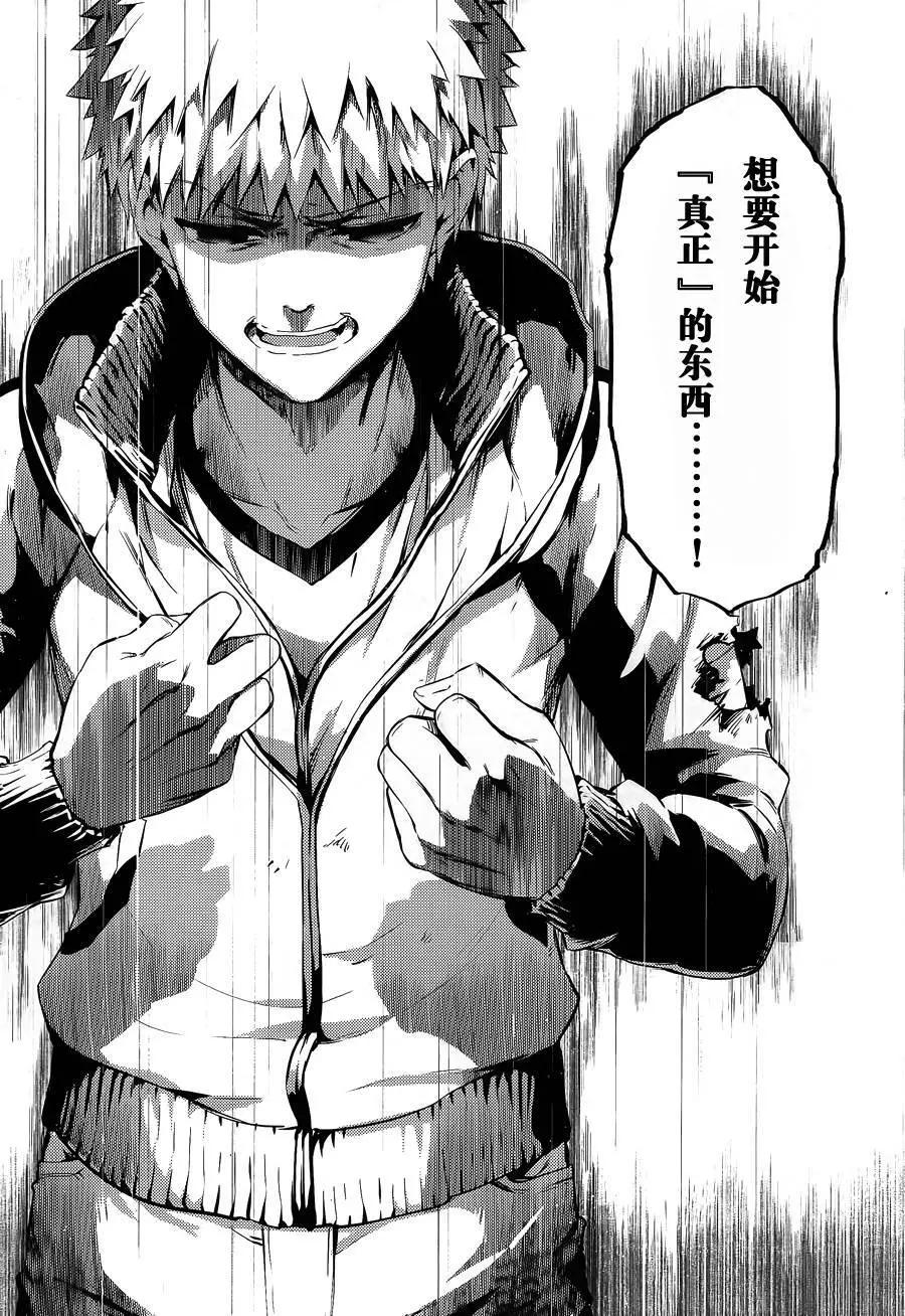 《魔法少女伊莉雅3rei》第35回 第14页