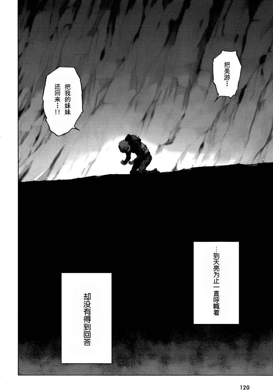 《魔法少女伊莉雅3rei》第35回 第15页