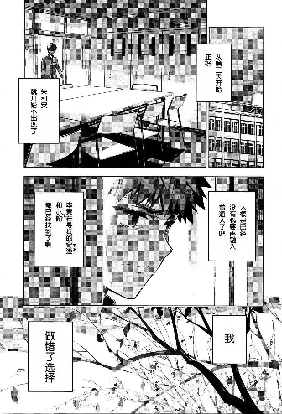 《魔法少女伊莉雅3rei》第35回 第16页