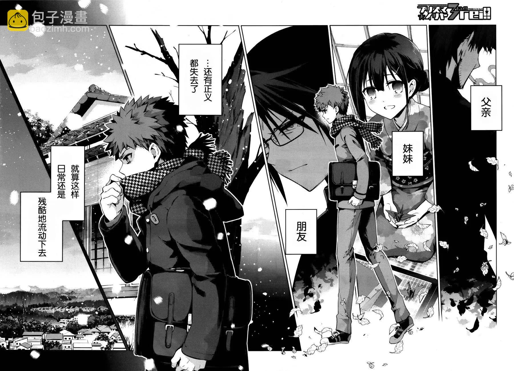 《魔法少女伊莉雅3rei》第35回 第17页