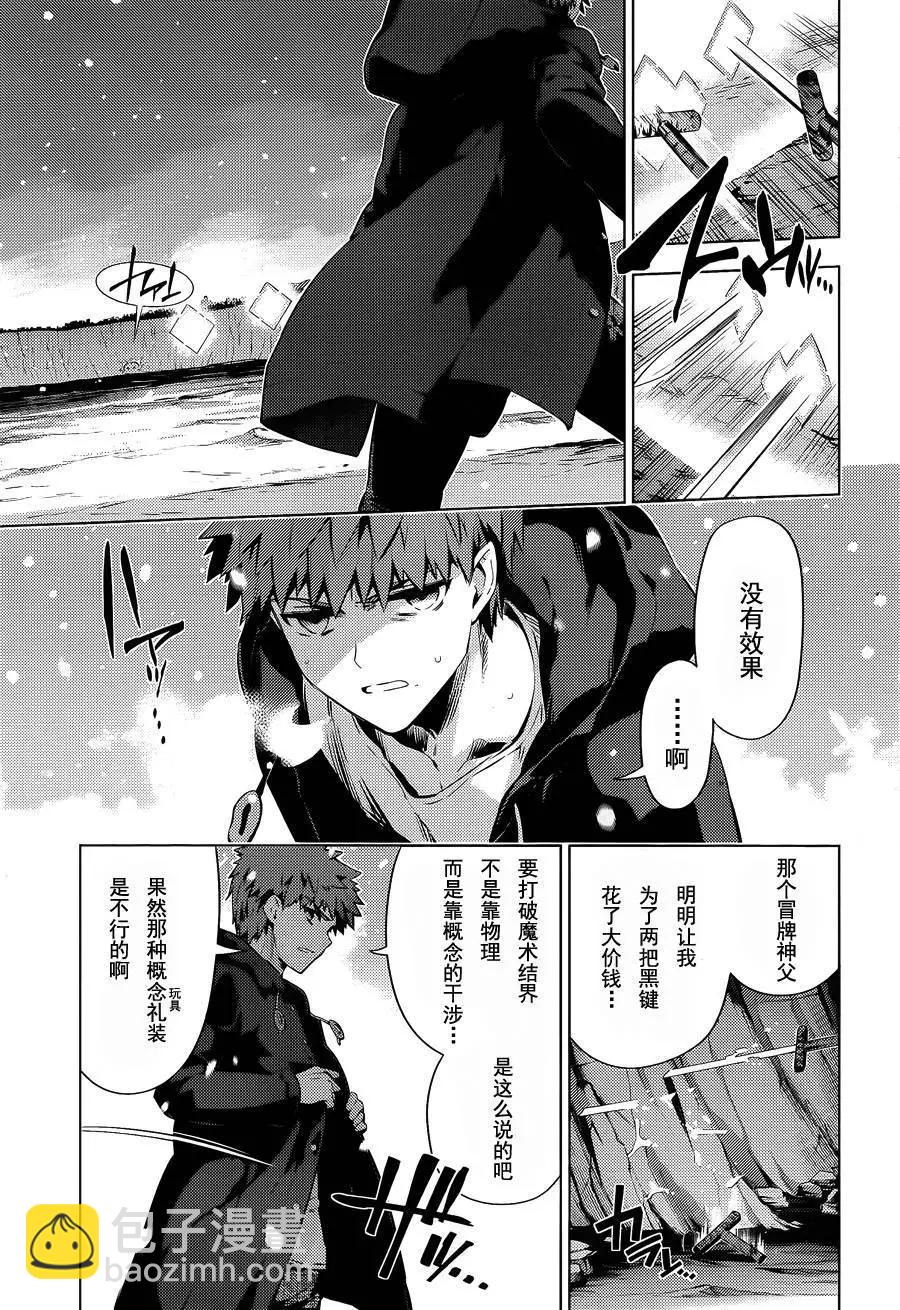 《魔法少女伊莉雅3rei》第35回 第19页