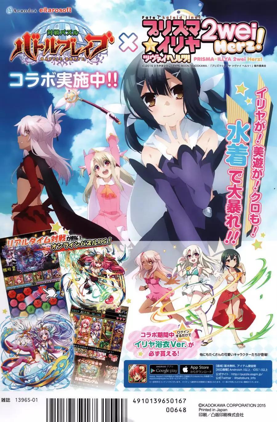 《魔法少女伊莉雅3rei》第35回 第1页