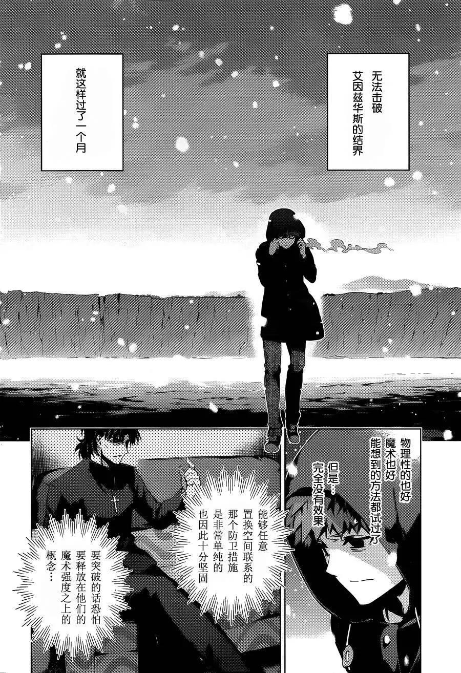 《魔法少女伊莉雅3rei》第35回 第20页