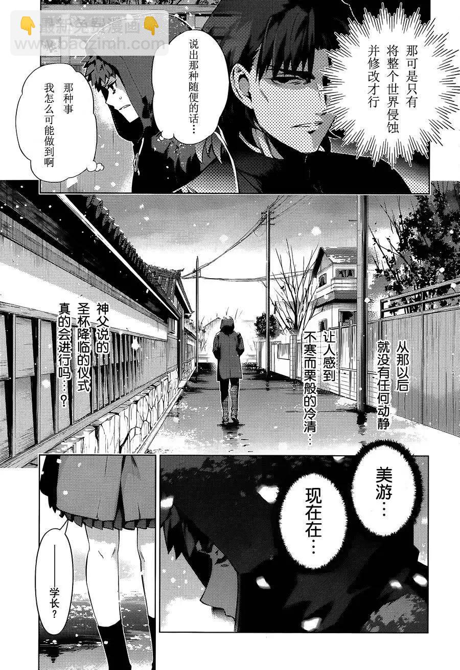 《魔法少女伊莉雅3rei》第35回 第21页