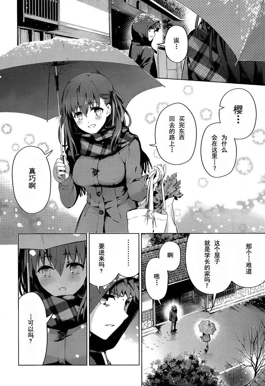 《魔法少女伊莉雅3rei》第35回 第22页