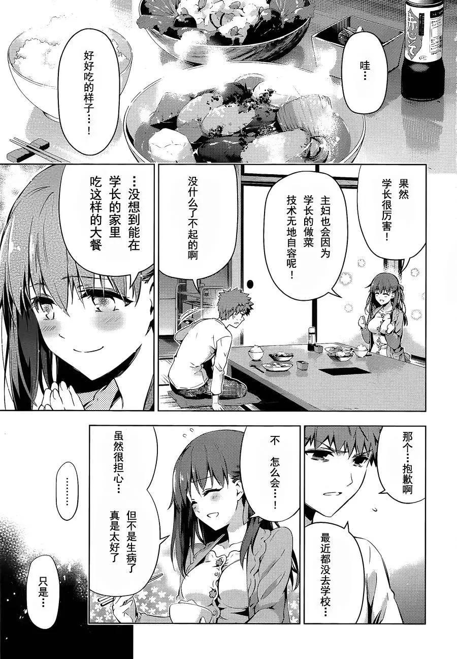 《魔法少女伊莉雅3rei》第35回 第23页