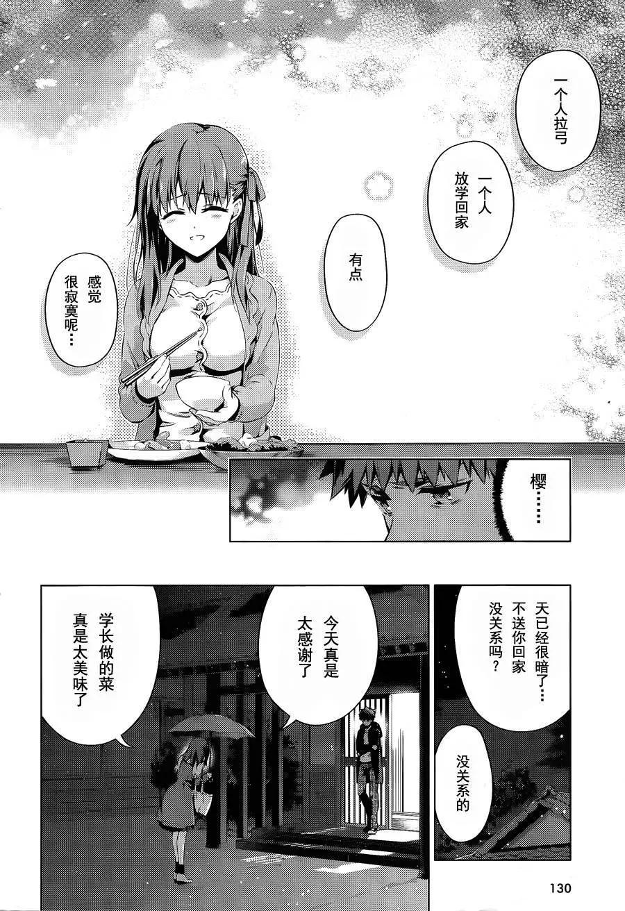 《魔法少女伊莉雅3rei》第35回 第24页