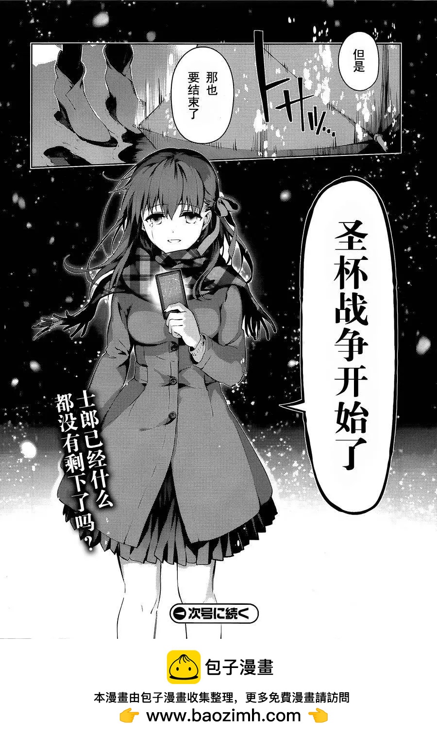 《魔法少女伊莉雅3rei》第35回 第26页