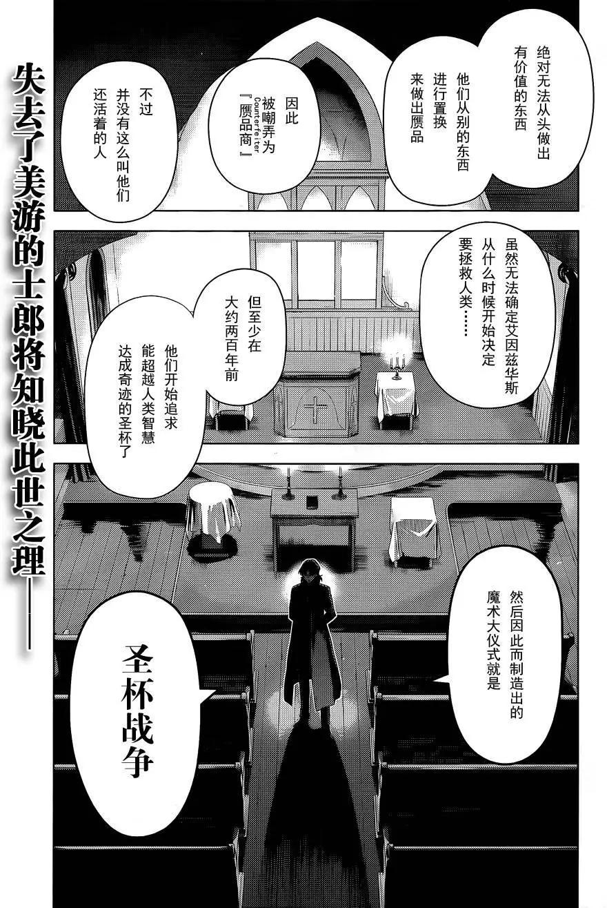 《魔法少女伊莉雅3rei》第35回 第3页