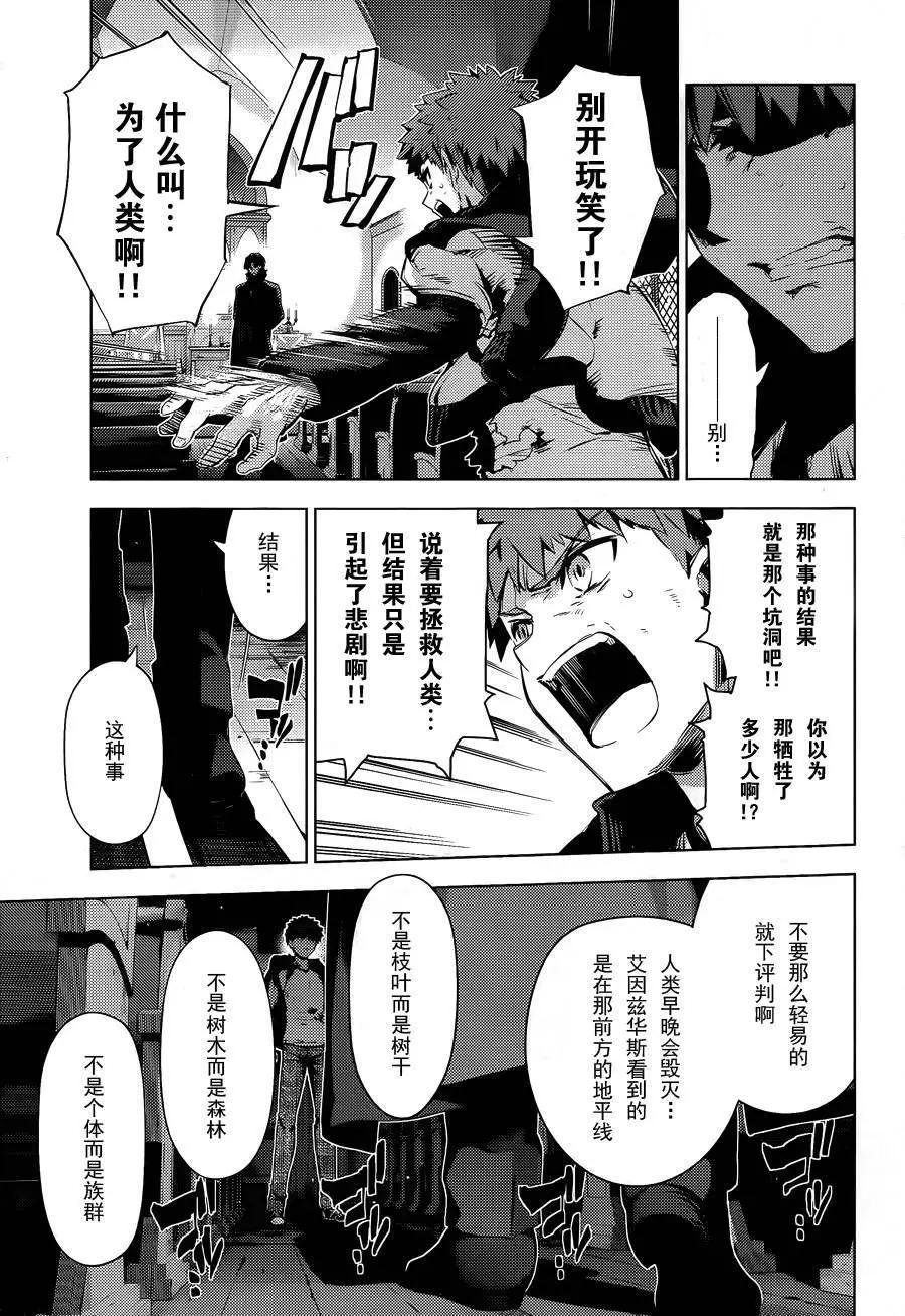 《魔法少女伊莉雅3rei》第35回 第6页