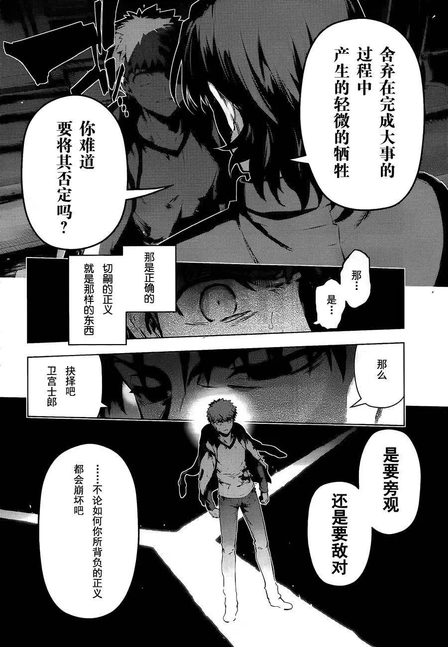《魔法少女伊莉雅3rei》第35回 第7页