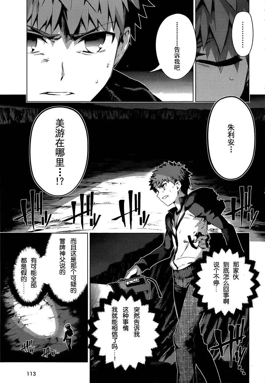 《魔法少女伊莉雅3rei》第35回 第8页