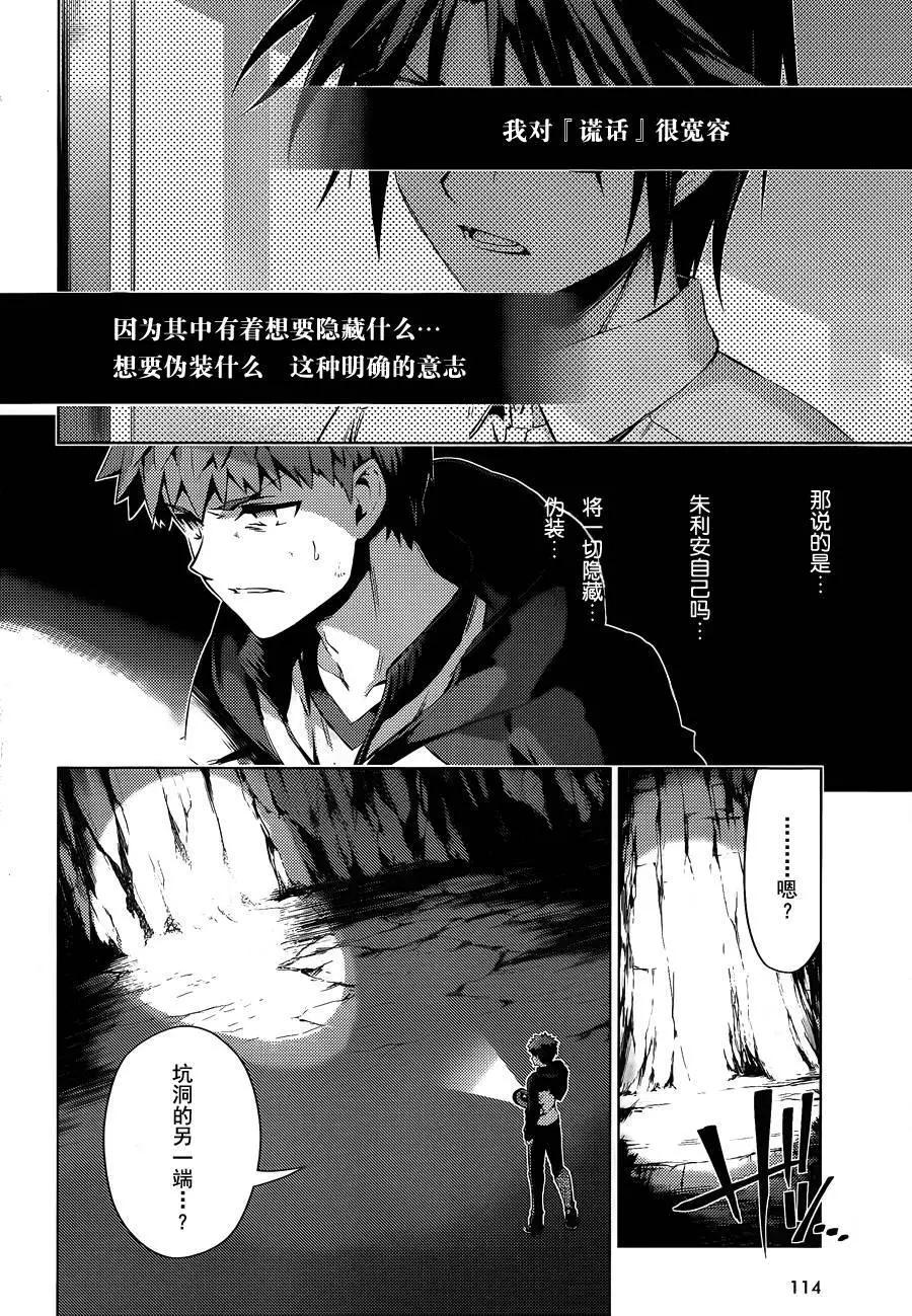 《魔法少女伊莉雅3rei》第35回 第9页