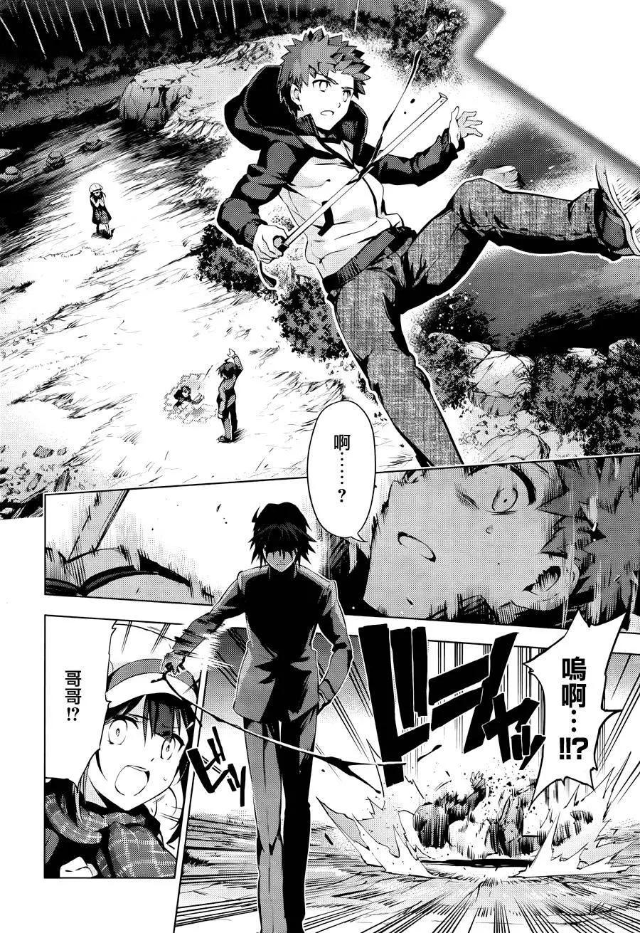 《魔法少女伊莉雅3rei》第34回 第10页