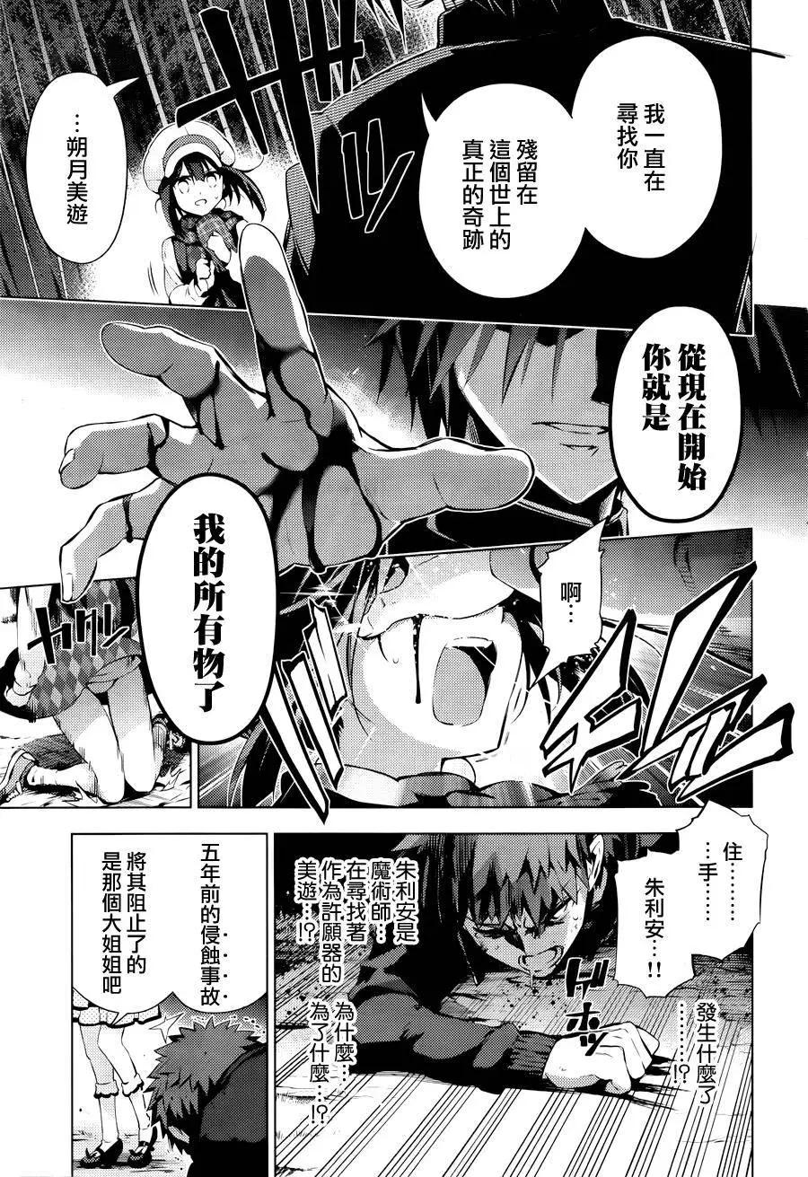 《魔法少女伊莉雅3rei》第34回 第11页