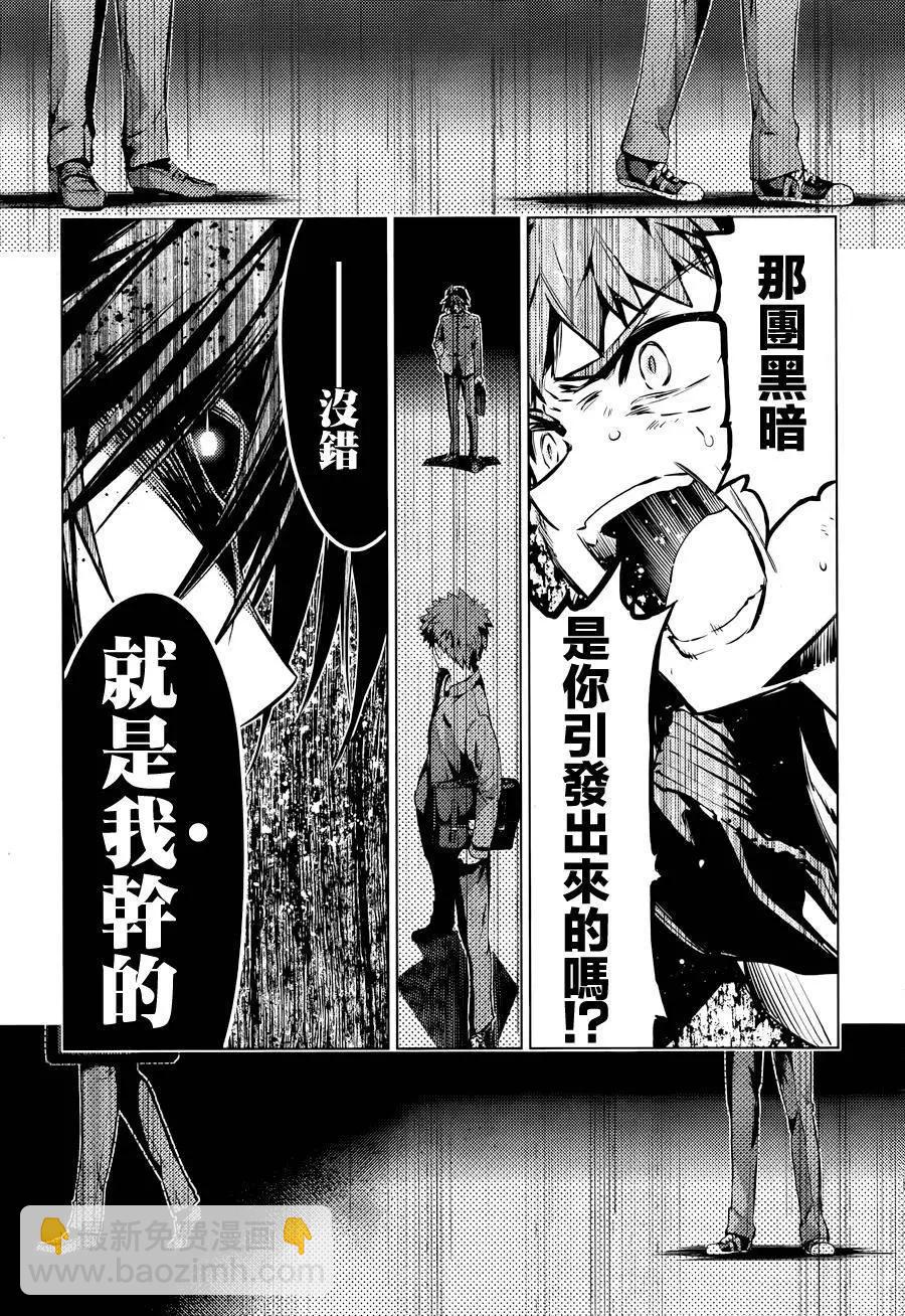 《魔法少女伊莉雅3rei》第34回 第13页