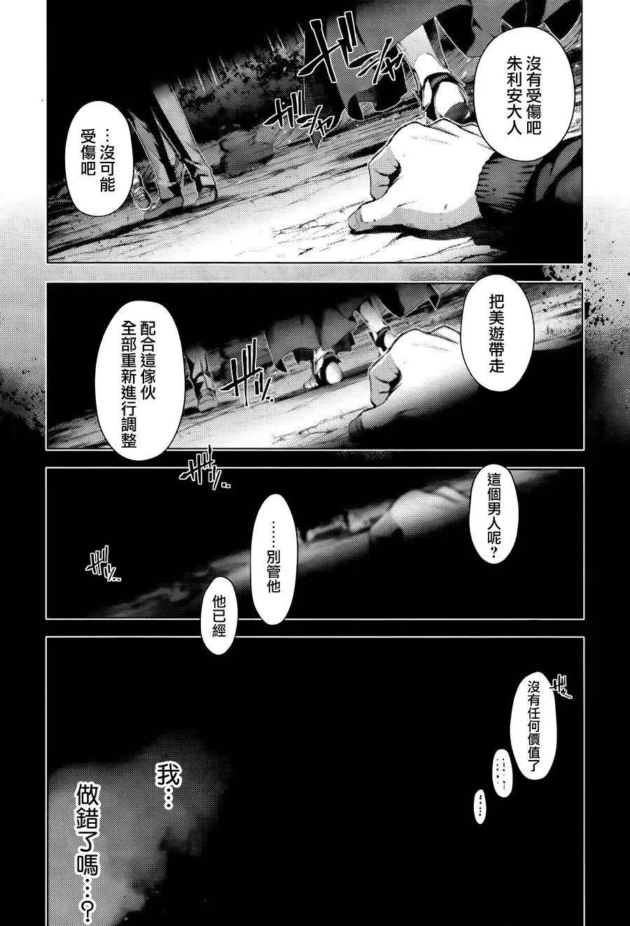 《魔法少女伊莉雅3rei》第34回 第16页
