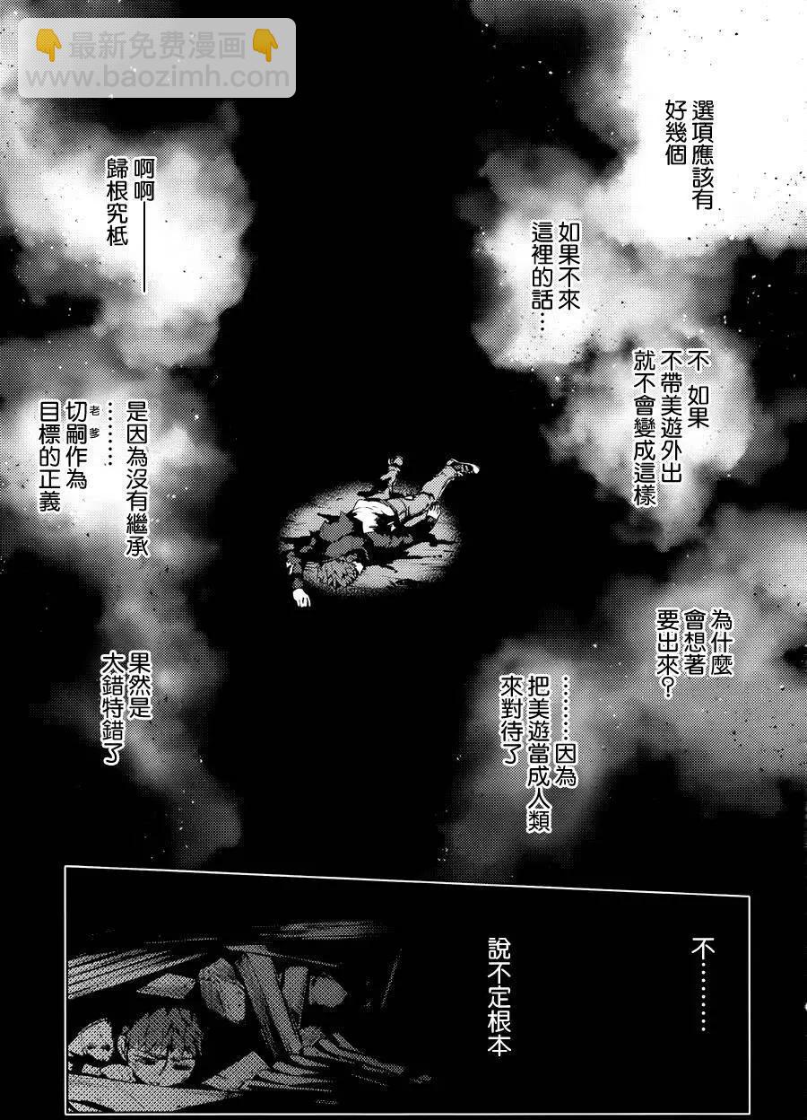 《魔法少女伊莉雅3rei》第34回 第17页
