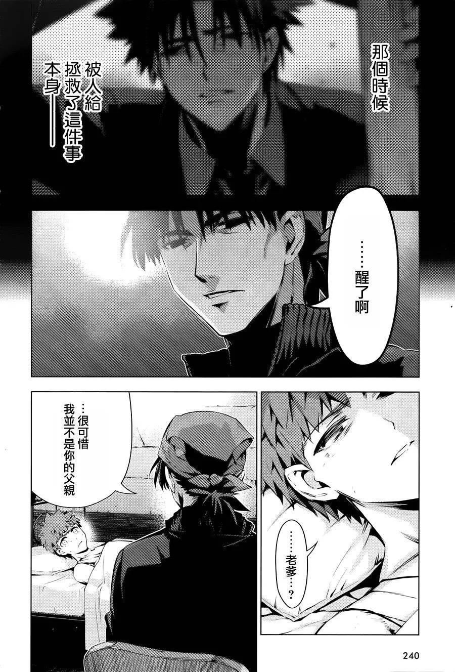 《魔法少女伊莉雅3rei》第34回 第18页