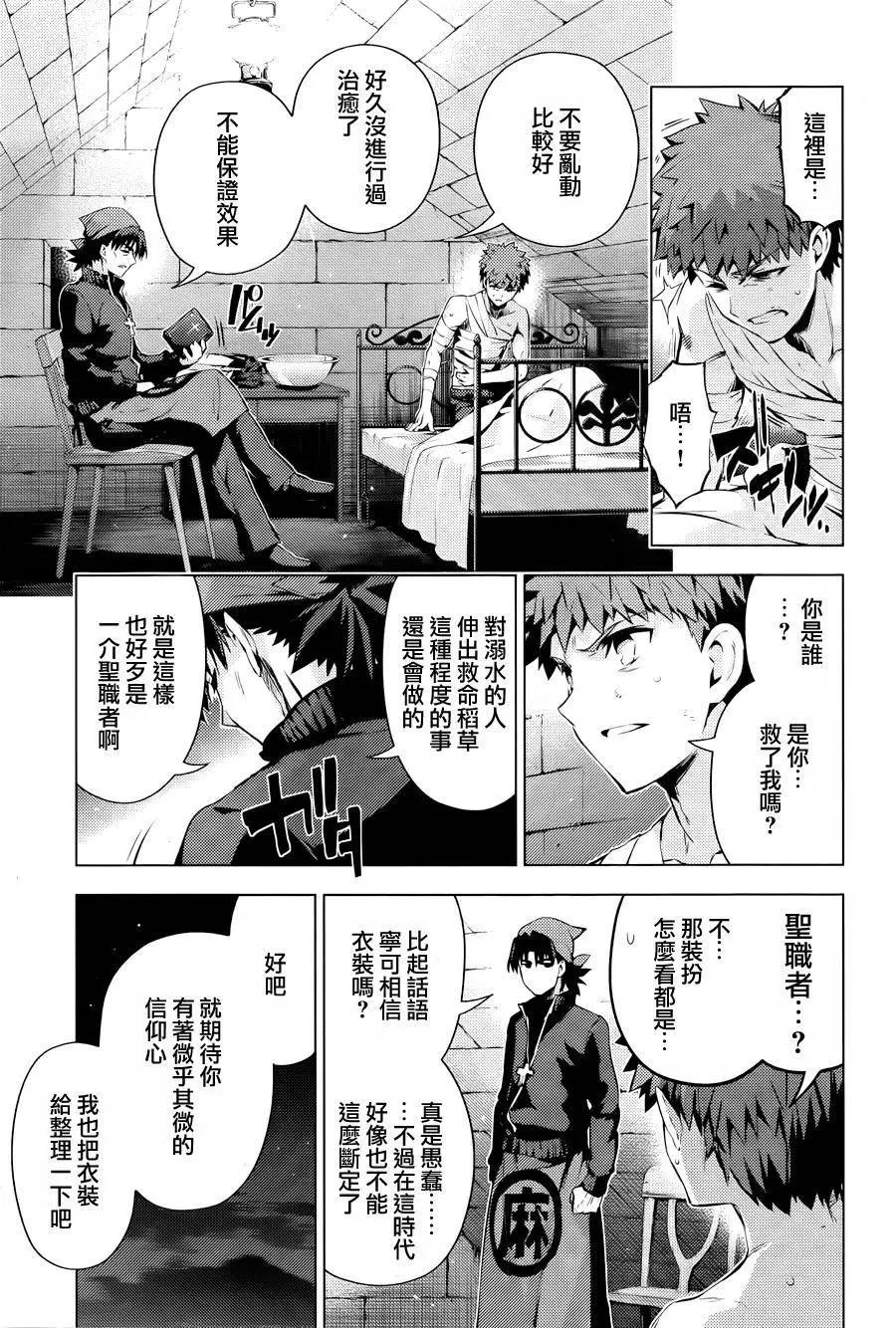《魔法少女伊莉雅3rei》第34回 第19页