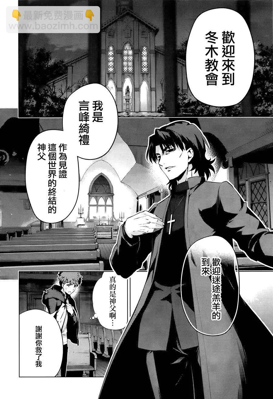 《魔法少女伊莉雅3rei》第34回 第20页