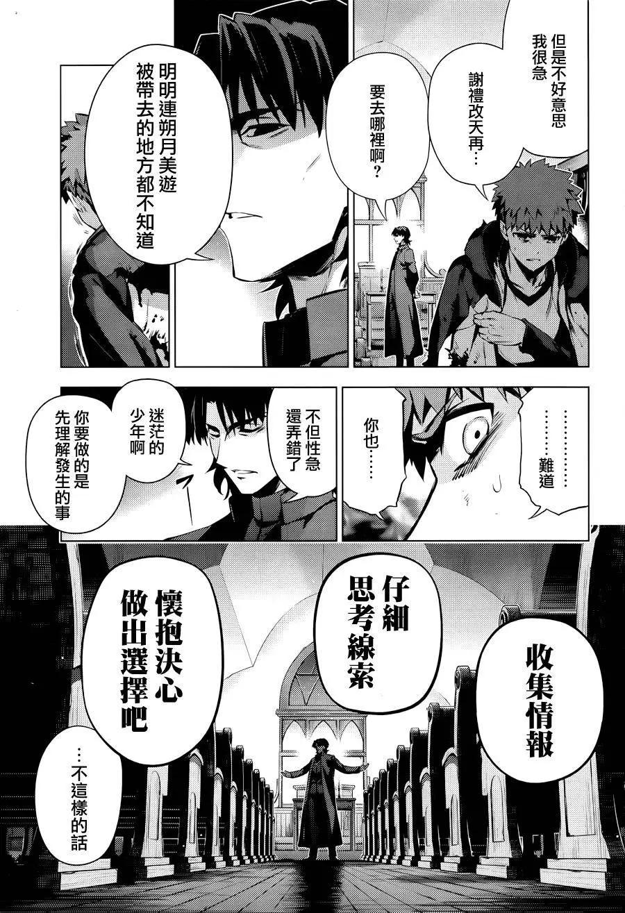 《魔法少女伊莉雅3rei》第34回 第21页