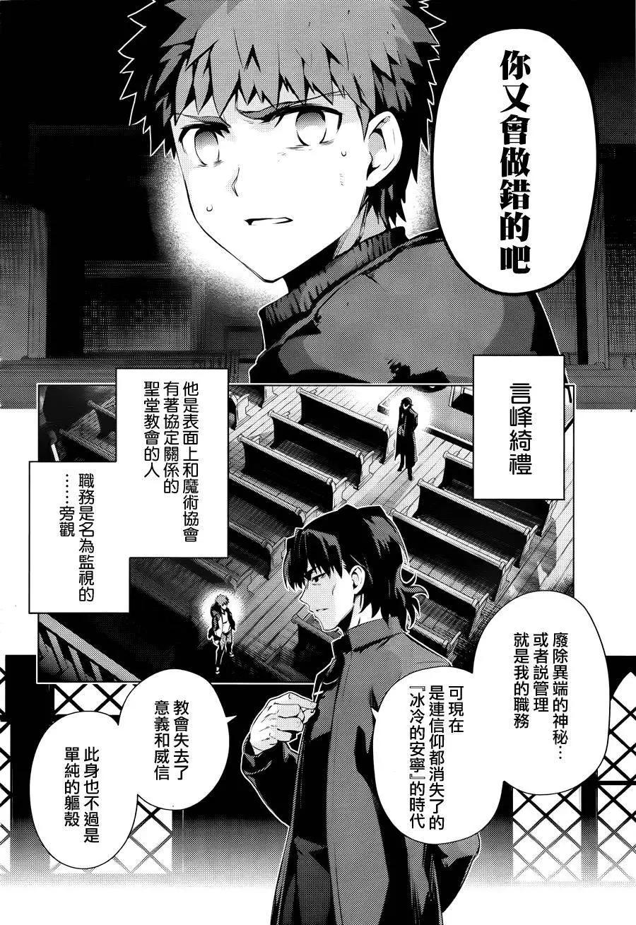 《魔法少女伊莉雅3rei》第34回 第22页