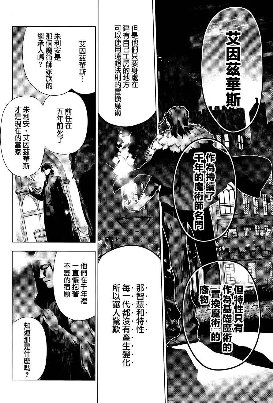 《魔法少女伊莉雅3rei》第34回 第24页
