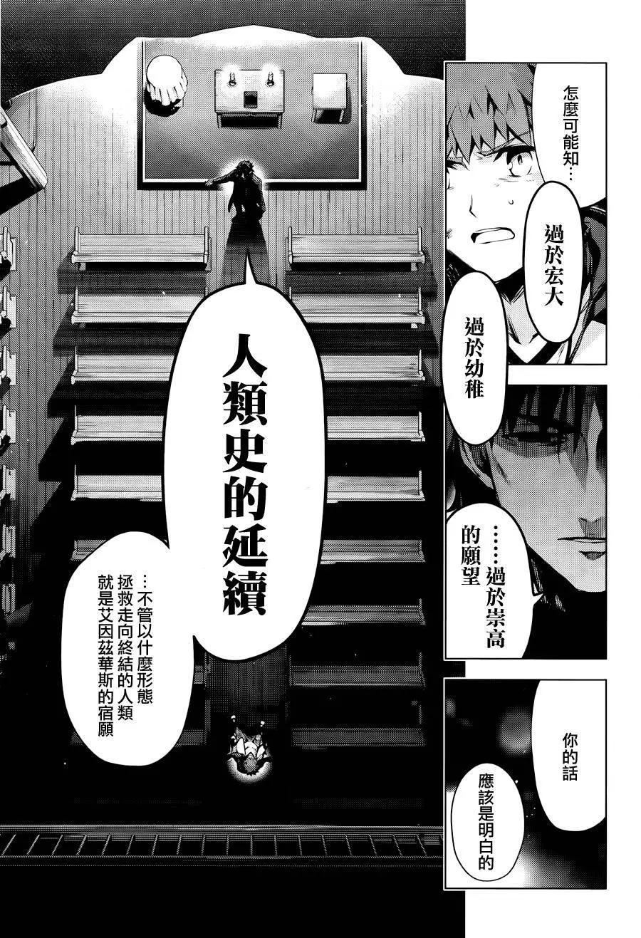 《魔法少女伊莉雅3rei》第34回 第25页