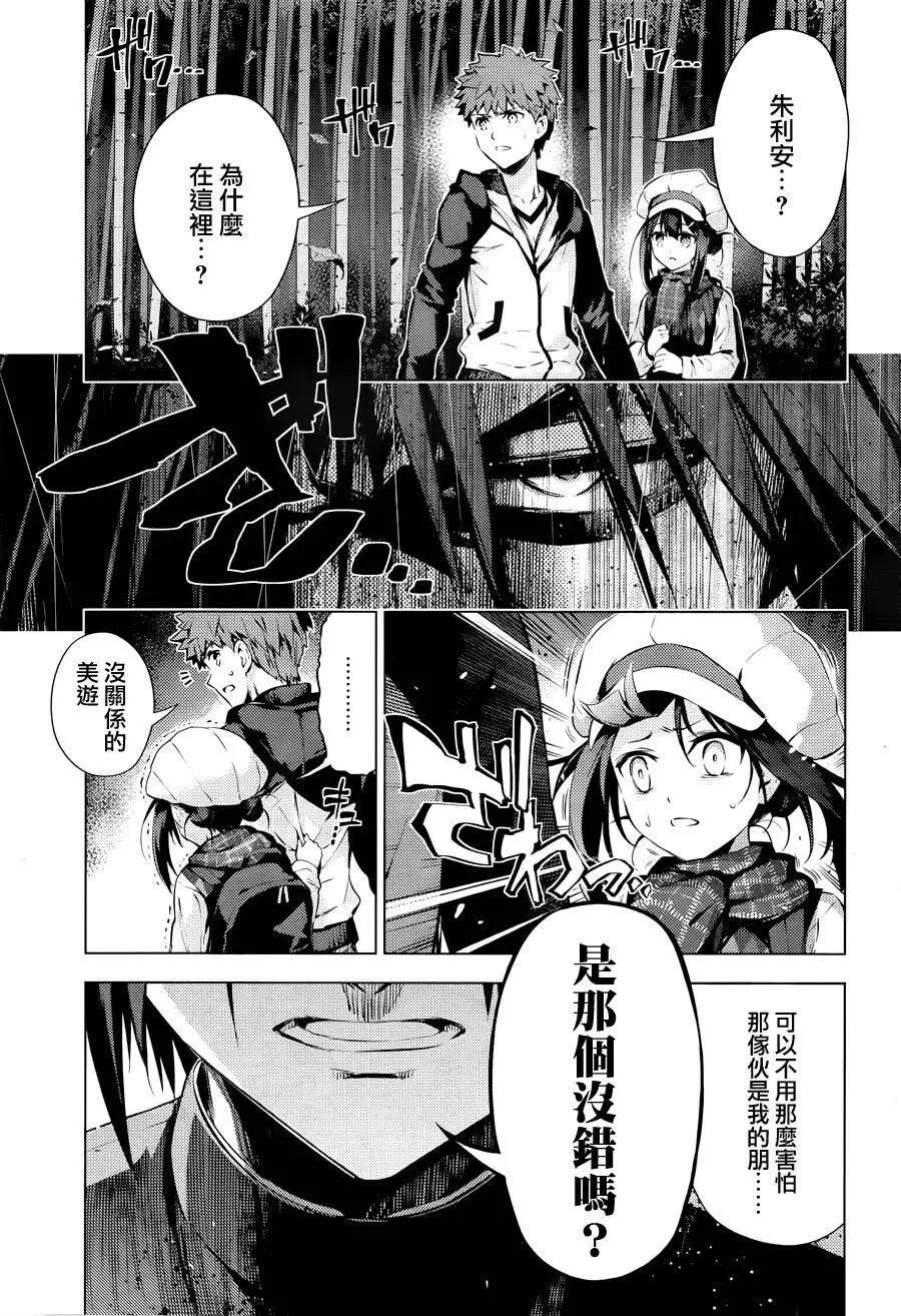 《魔法少女伊莉雅3rei》第34回 第3页