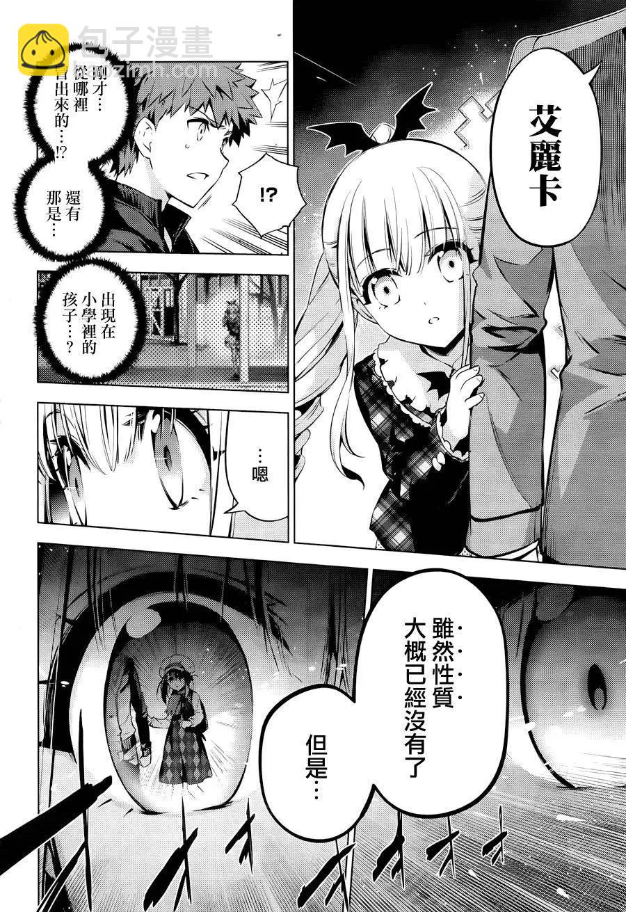 《魔法少女伊莉雅3rei》第34回 第4页